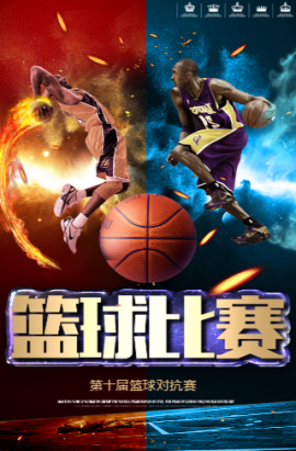 球历史中留